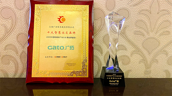 智慧社区十大品牌