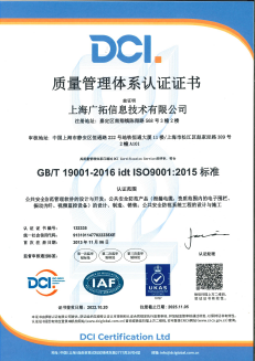 ISO9001质量管理体系认证证书