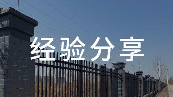 国庆就要到了 是时候来一份安防指南了