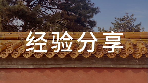 弱电施工流程里的注意事项