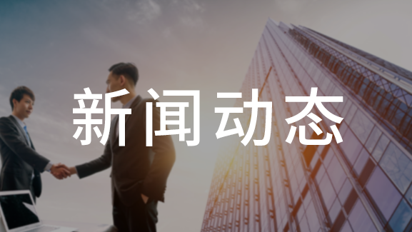 广拓视频监控设备荣获&ldquo;十大新锐产品&rdquo;和&ldquo;智慧城市&rdquo;两项大奖