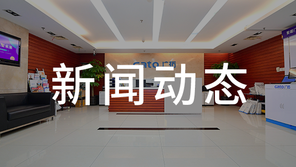 梦圆奥运,清凉炎夏--广拓员工集体旅游