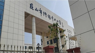 平安校园报警解决方案