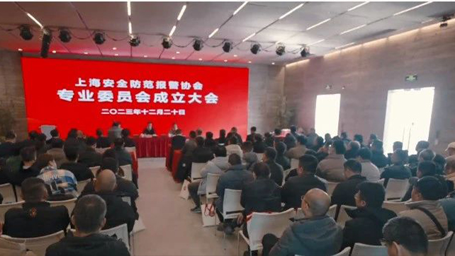 协会动态|协会召开专业委员会成立大会