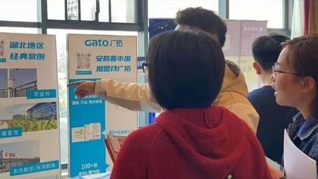 精彩！广拓受邀参与2023年湖北省安防行业生态融合交流会