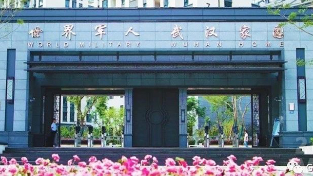 军运会开幕， 广拓守&ldquo;百国万人&rdquo;代表团平安！