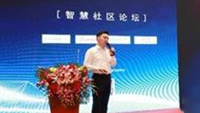 广拓受邀参与第三届中国安防工程商、系统集成商年度峰会！