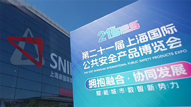 广拓再度闪耀上海安博会