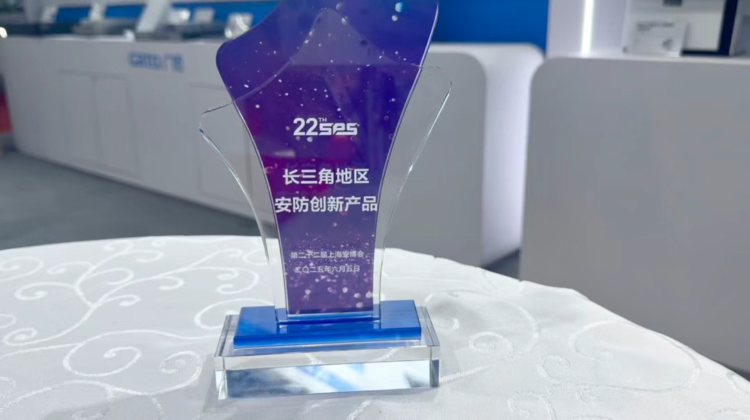 2025长三角地区安防创新产品-L7超阵列英雄联盟外围下注