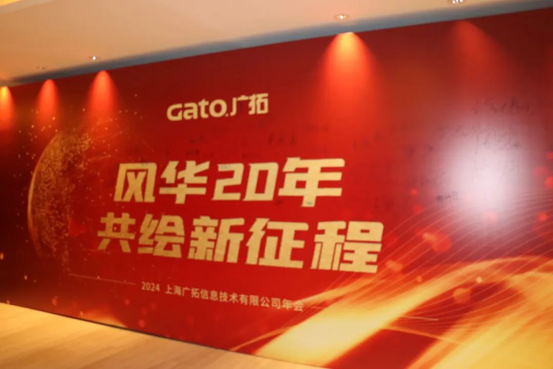 新的一年，广拓的信心(图4)