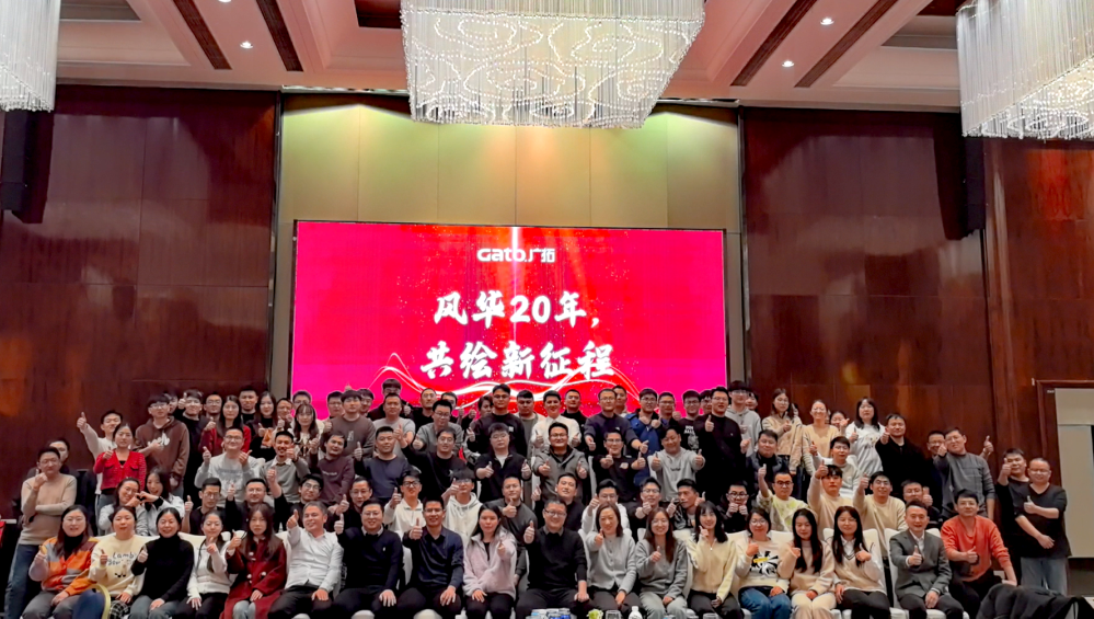 新的一年，广拓的信心(图14)