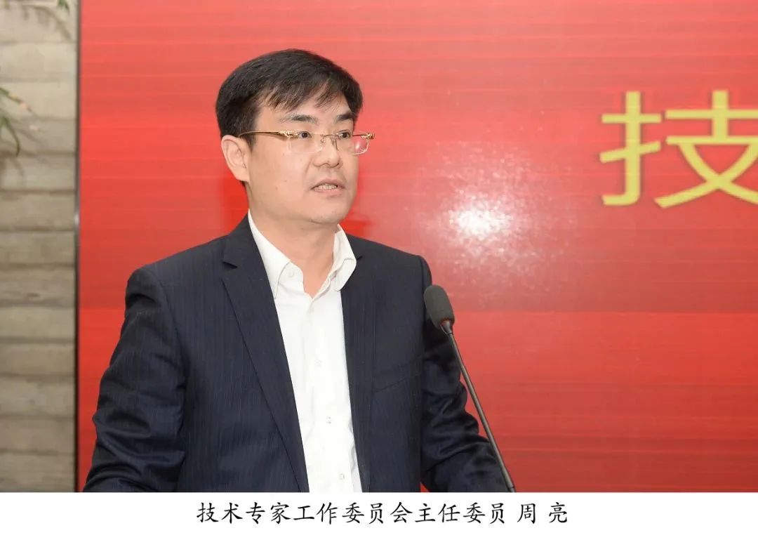 协会动态|协会召开专业委员会成立大会(图6)