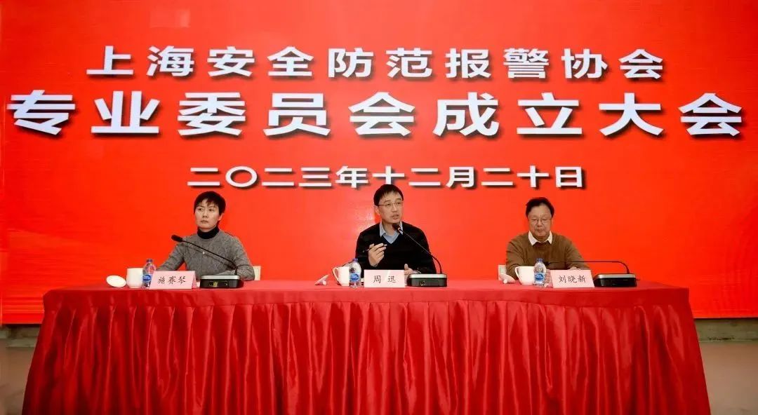 协会动态|协会召开专业委员会成立大会(图1)