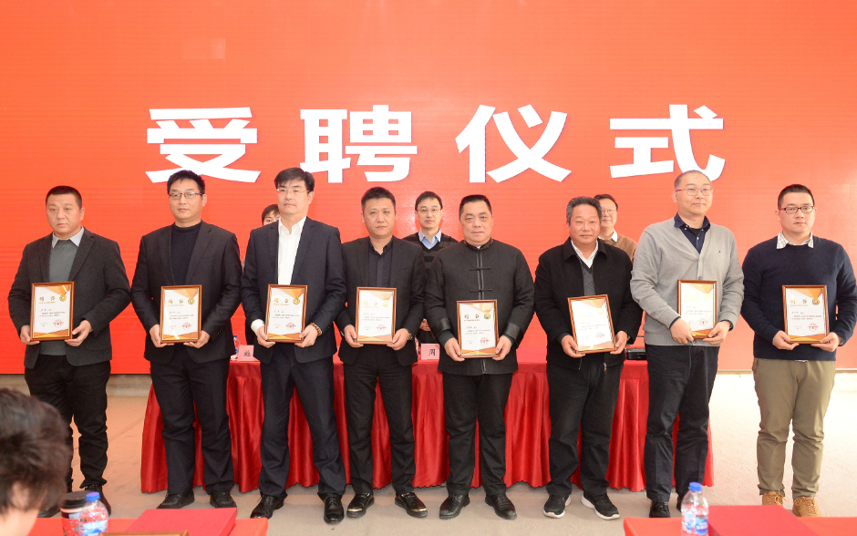 协会动态|协会召开专业委员会成立大会(图10)