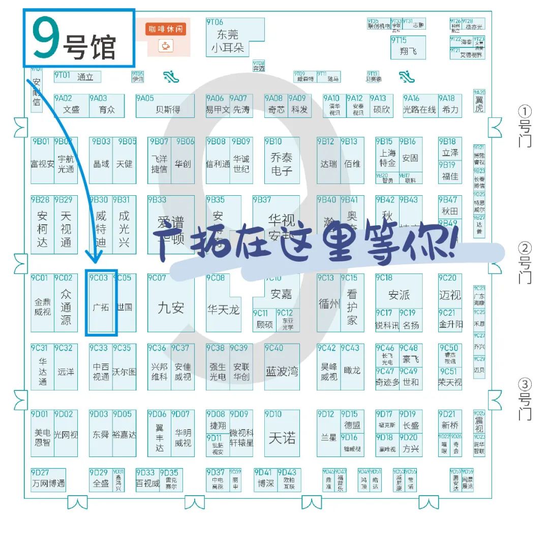  广拓携多款报警新品，邀您相约第十九届CPSE深圳安博会(图5)