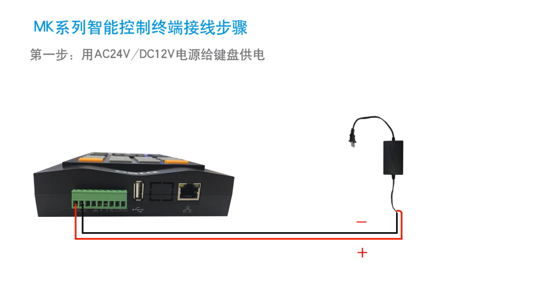  报警主机和控制键盘接线图集(图8)