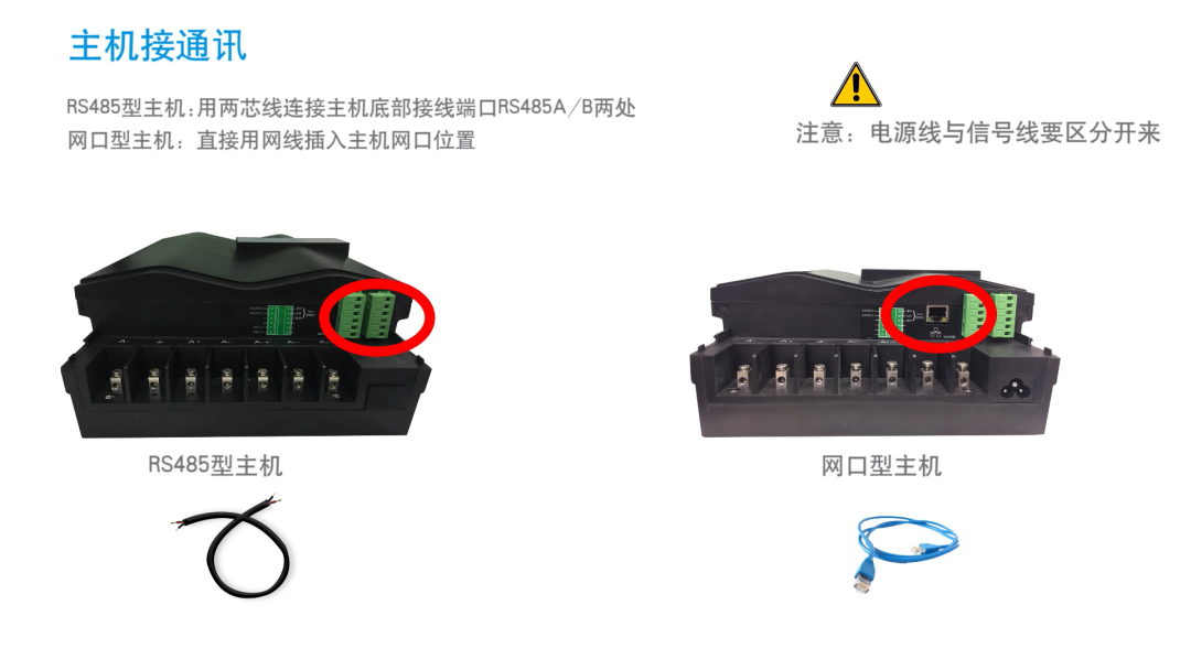 电子围栏接线大全(图21)
