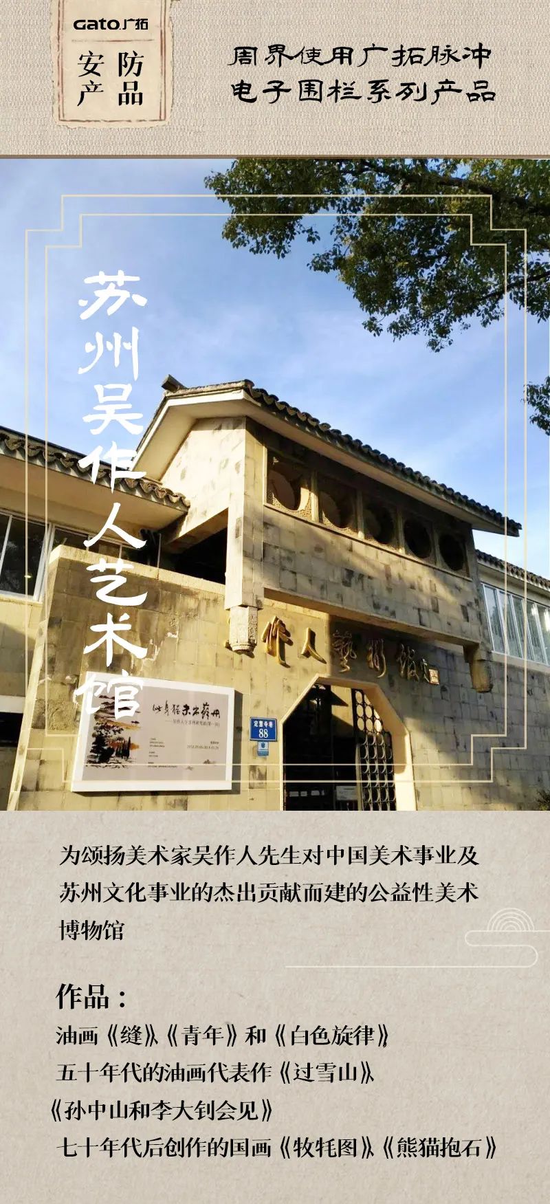  热化了，不如带孩子了解这些安防项目，学历史！(图7)