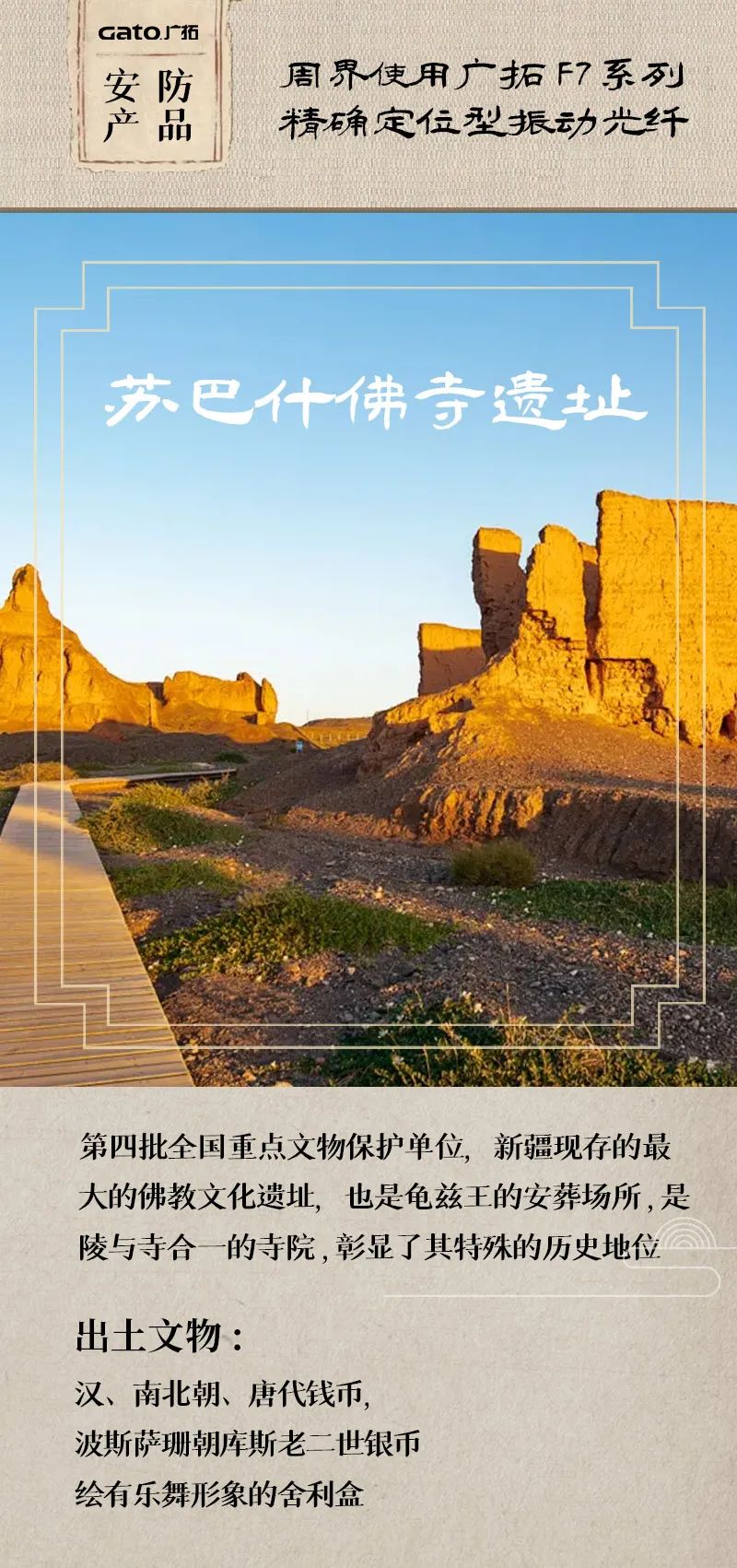  热化了，不如带孩子了解这些安防项目，学历史！(图9)