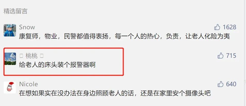 惊险!外卖放门口一天没人拿?警察开锁破门后……(图12)