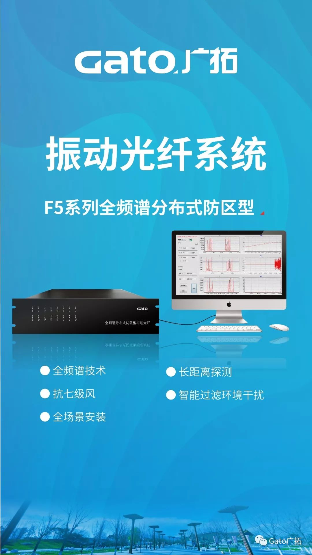英雄联盟外围下注振动光纤系统，为2019北京世界园艺博览会保驾护航！(图4)