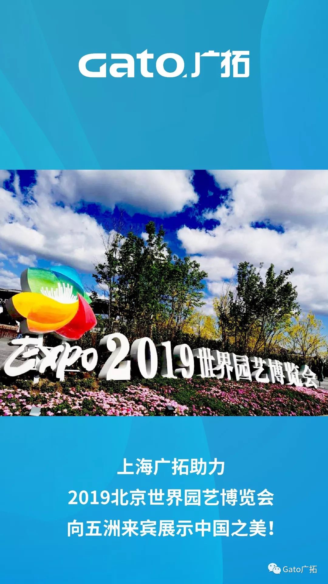 英雄联盟外围下注振动光纤系统，为2019北京世界园艺博览会保驾护航！(图5)