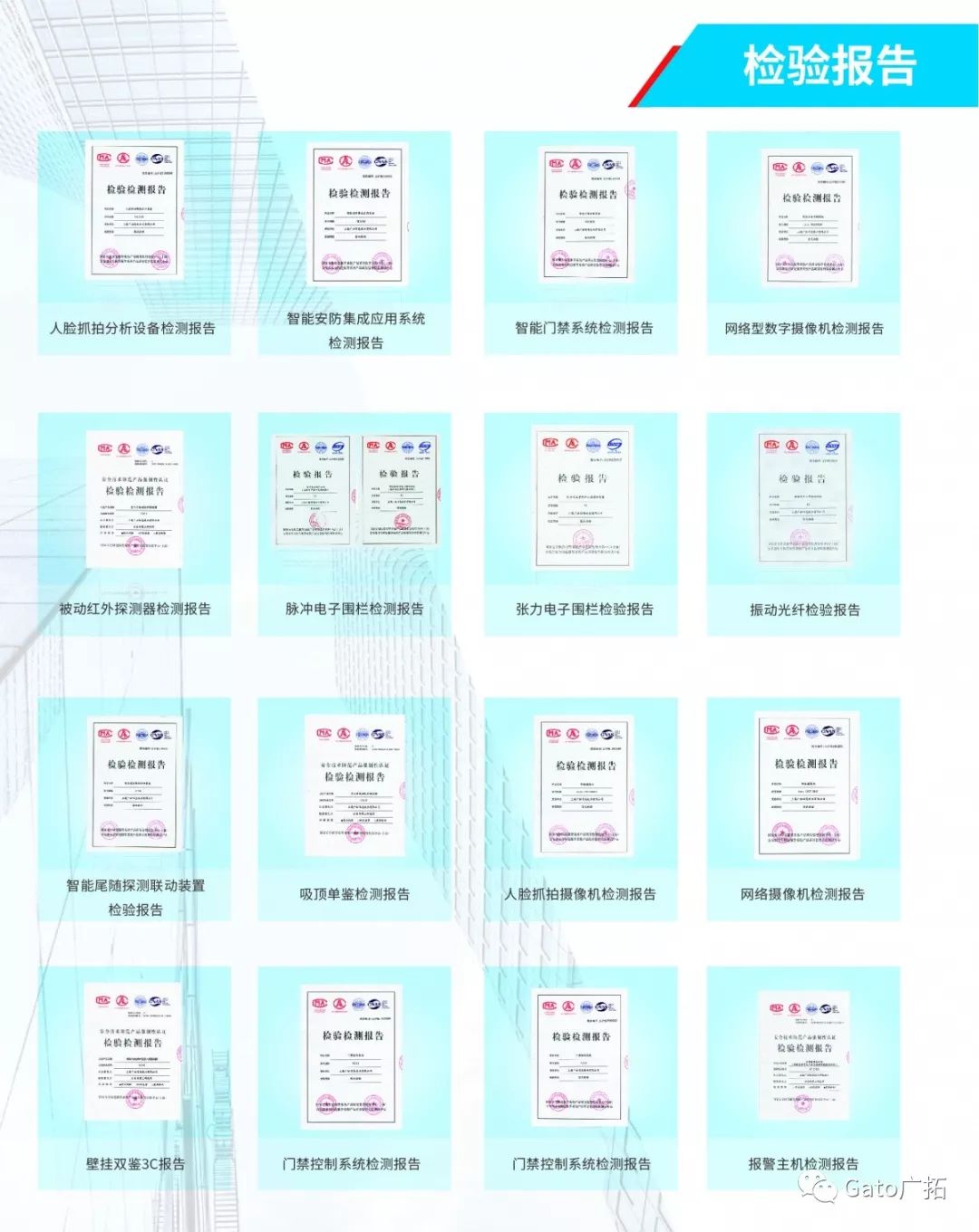 LOL外围下注斩获2019上海安博会“智能安防产品优秀供应商”奖(图3)