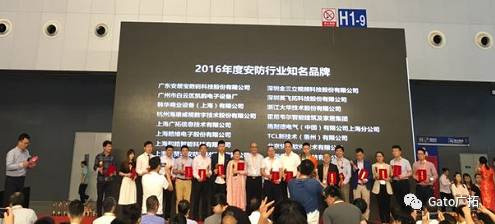 英雄联盟外围下注荣膺“2016年度安防产品行业知名品牌奖”(图10)