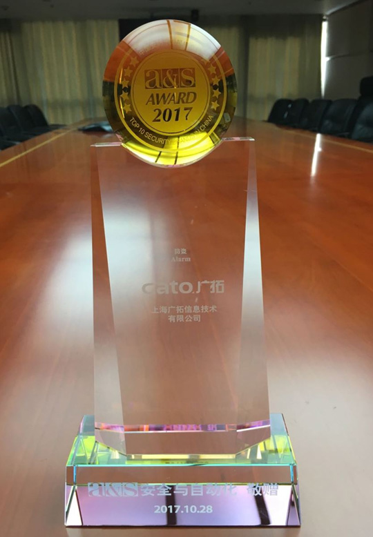 英雄联盟外围下注连续六年蝉联A&S中国安防十大民族品牌(图2) 英雄联盟外围下注连续六年蝉联A&S中国安防十大民族品牌(图2)