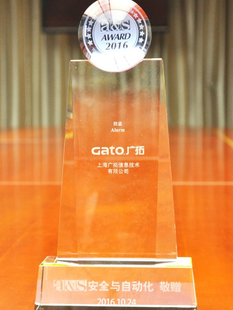 英雄联盟外围下注连续6年蝉联“中国安防十大品牌”(图2)