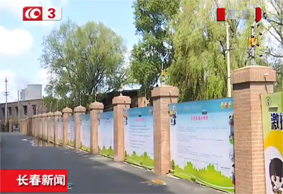 LOL外围下注助力长春市校园安防建设(图1)