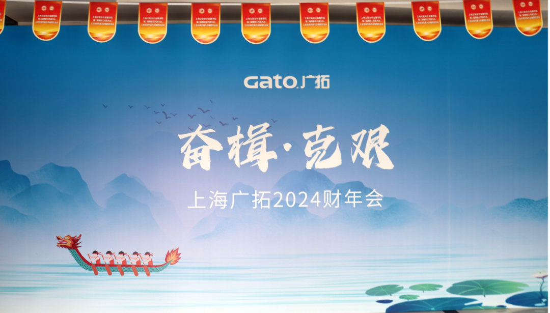 奋楫克艰,共绘新篇(图1)