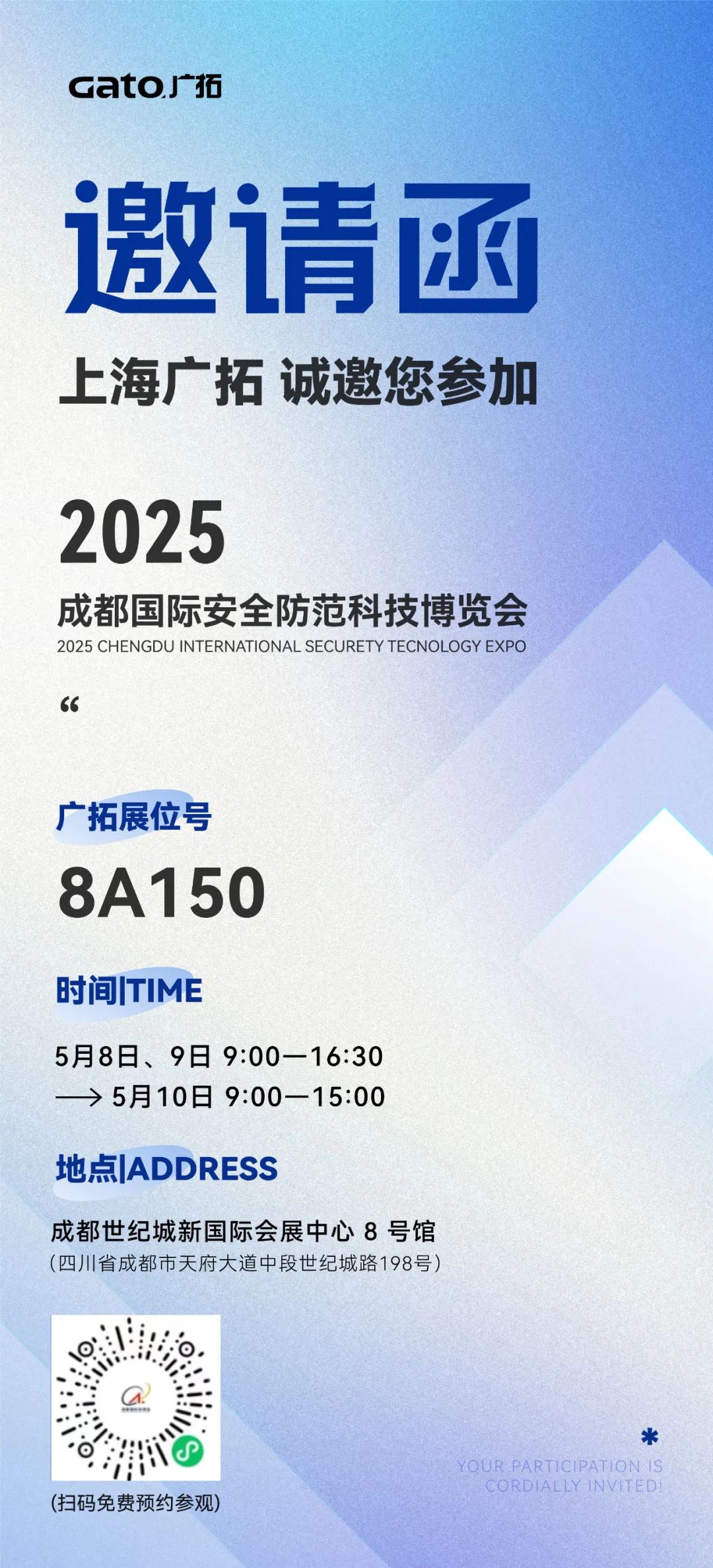 四城联动，智创未来——广拓2025春季安防巡展精彩进行时！(图23)